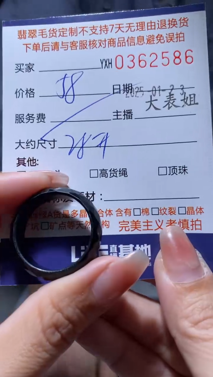 【闪购商品】翡翠颈饰未镶嵌翡翠362586