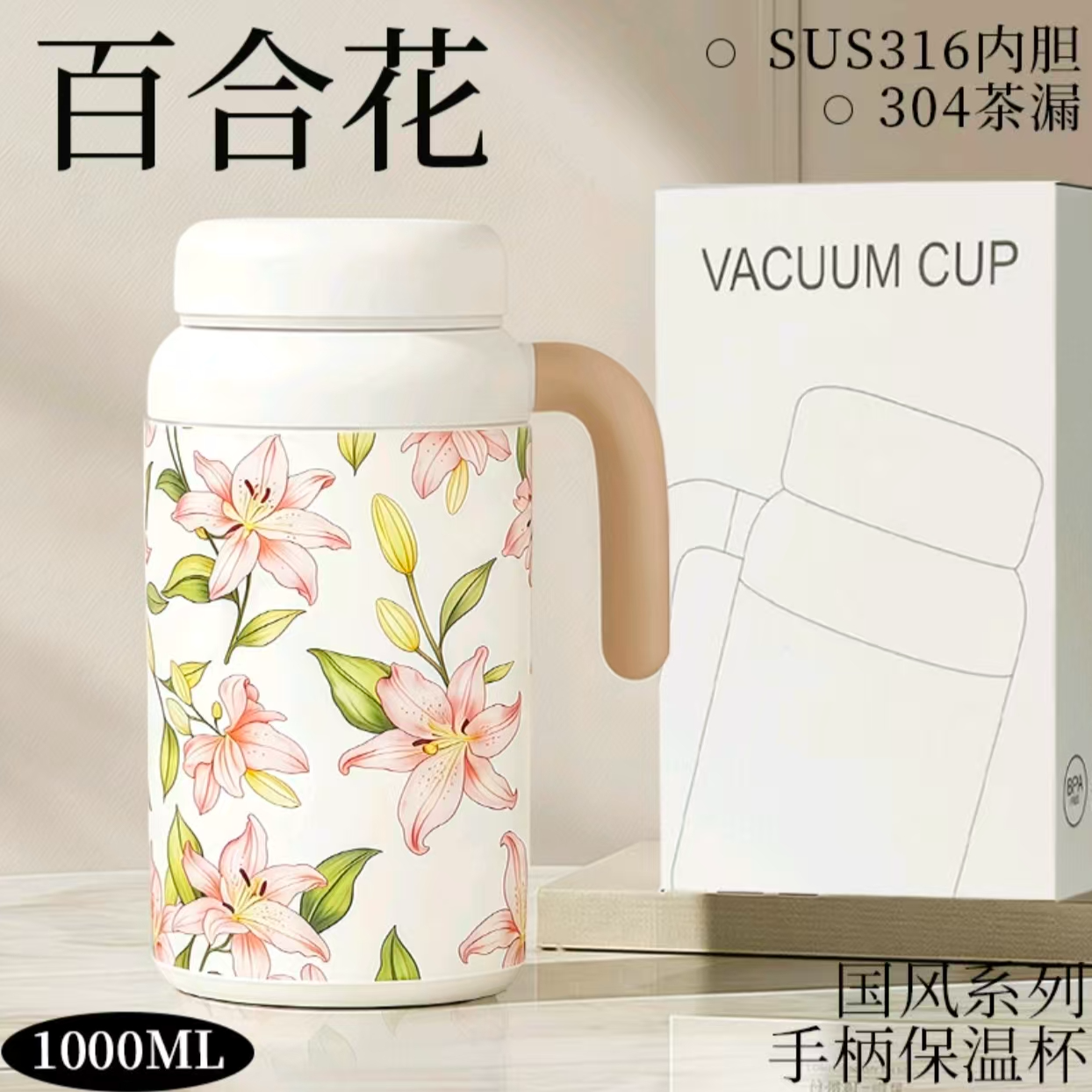 2025新款保温杯国风大容量带手柄茶杯316不锈钢家用便携水杯爆款t