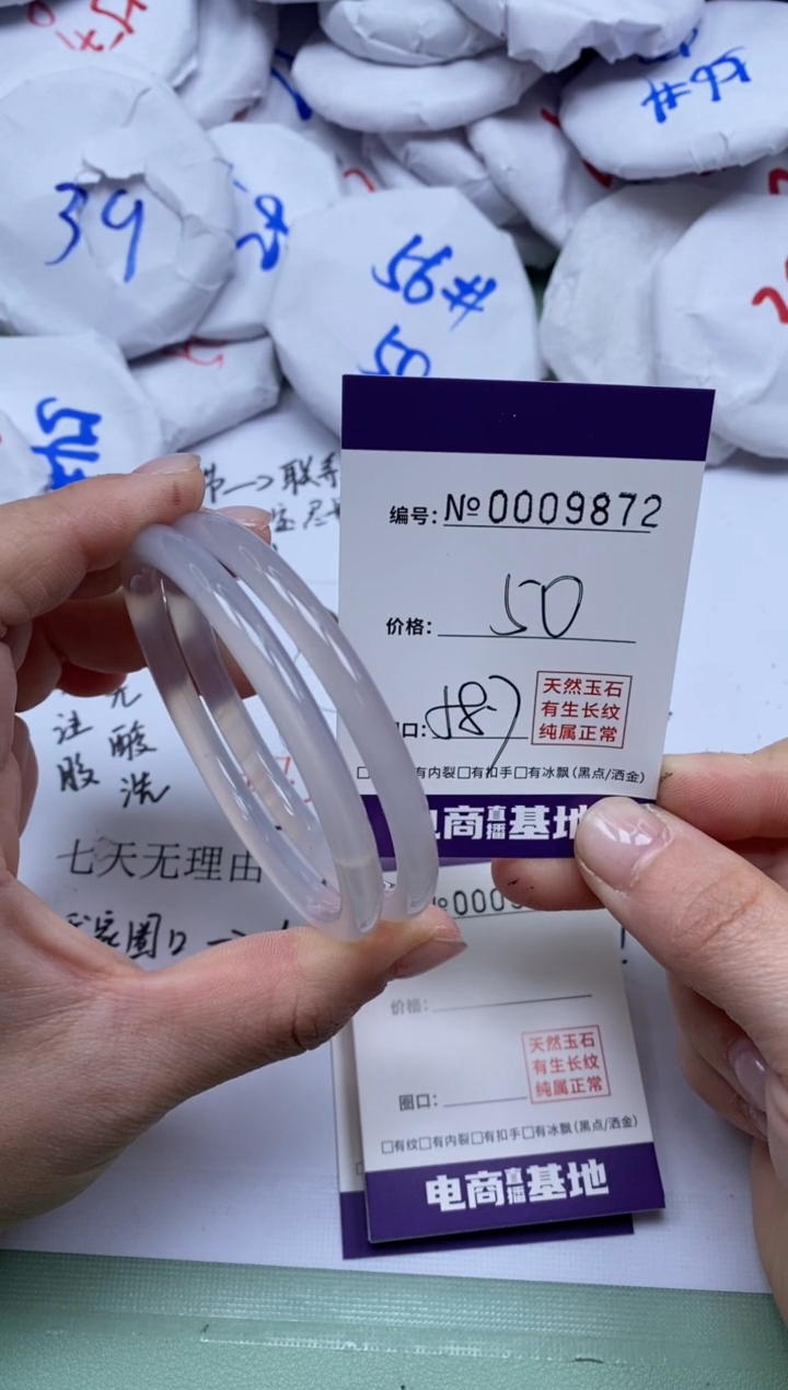 【闪购商品】玛瑙/玉髓手镯未镶嵌9872
