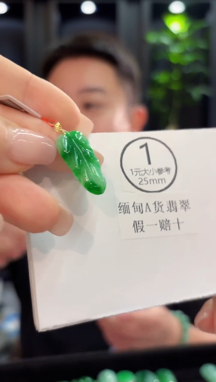 吊坠(不含链)18K金镶嵌翡翠 缅甸A货/支持复检/一件