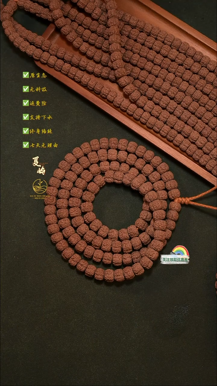 吊坠金刚菩提全品龙切玉梅花超头108/10mm