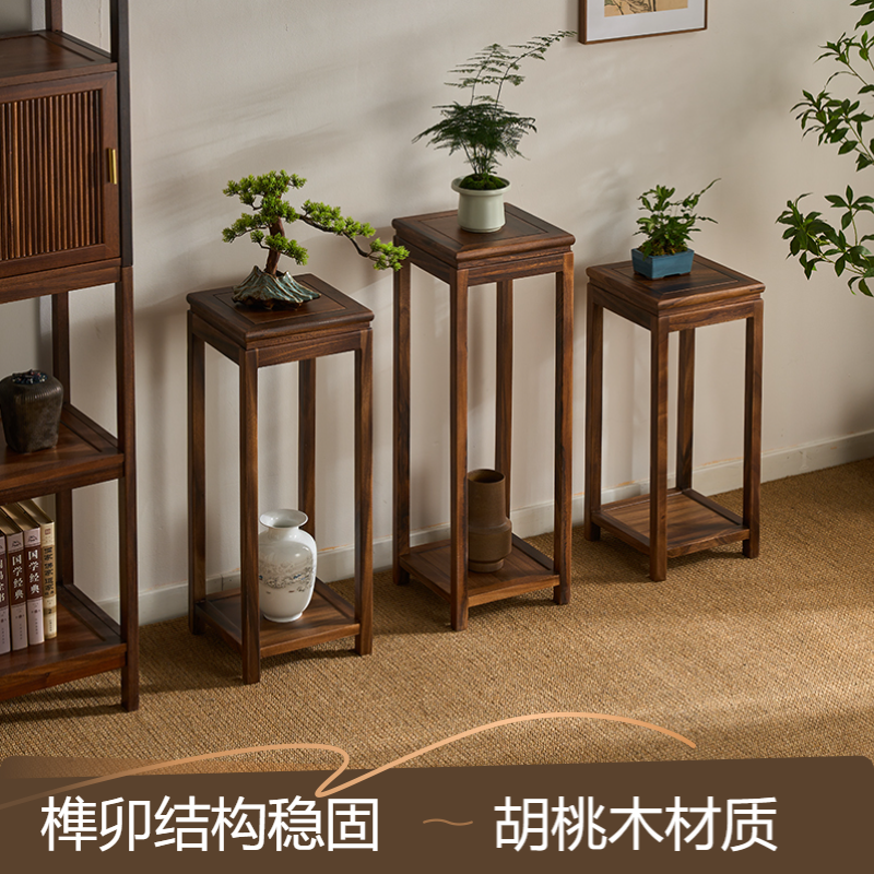 新中式扶光胡桃木榫卯整装实木花架客厅阳台室内置物花台花几盆景