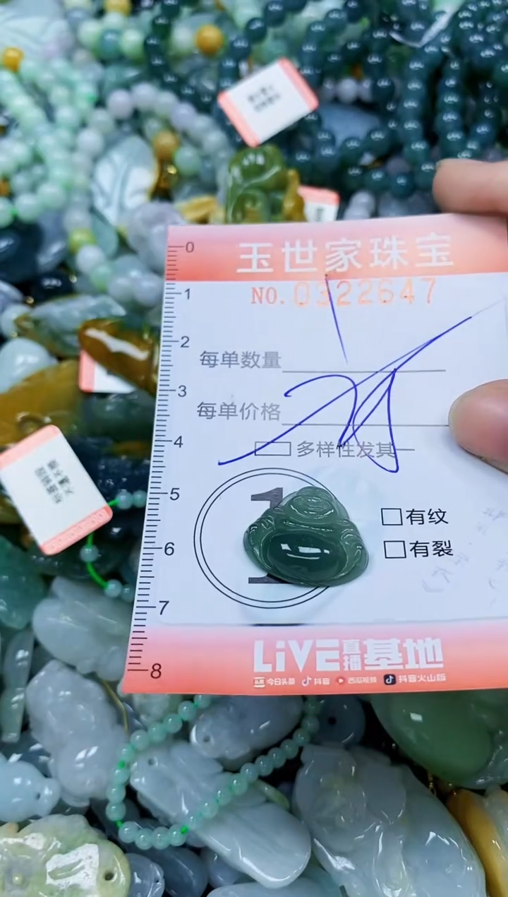 翡翠未镶嵌颈饰闪购0322647多样性发其一