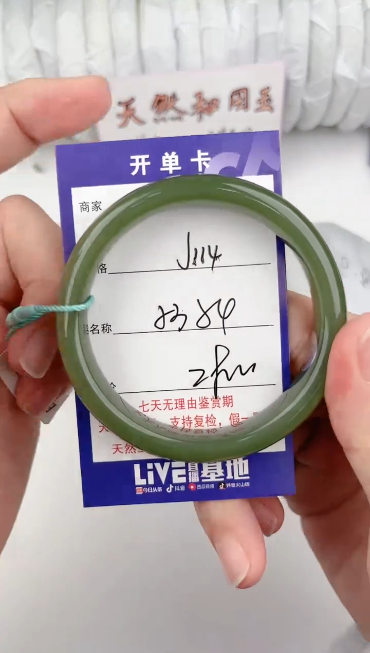 【闪购商品】和田玉手镯未镶嵌114颜色微差无瑕疵