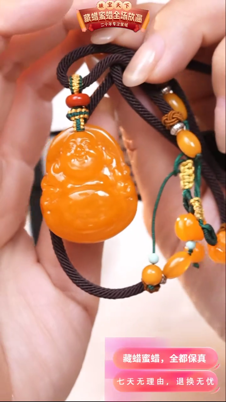 【闪购商品】蜜蜡颈饰未镶嵌1865天然蜜蜡琥珀假一罚四