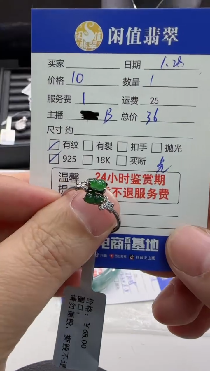 【闪购商品】翡翠戒指银S925镶嵌翡翠戒指