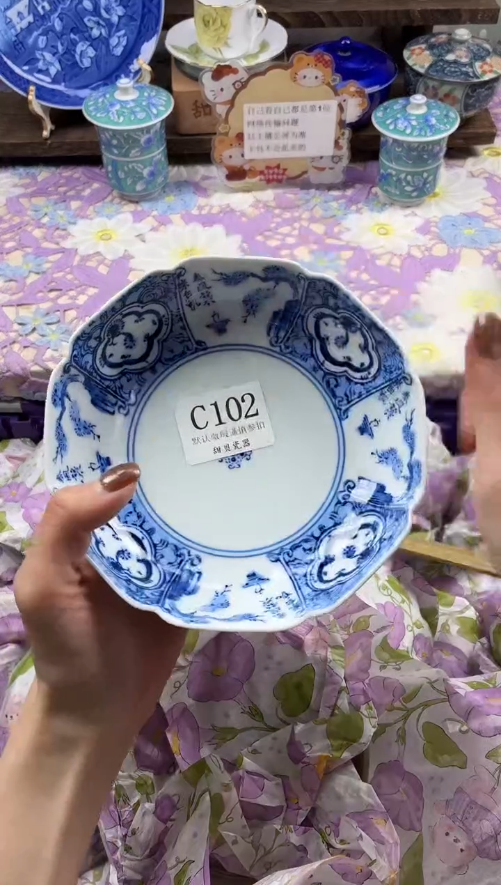 瓷片十*爷                C102