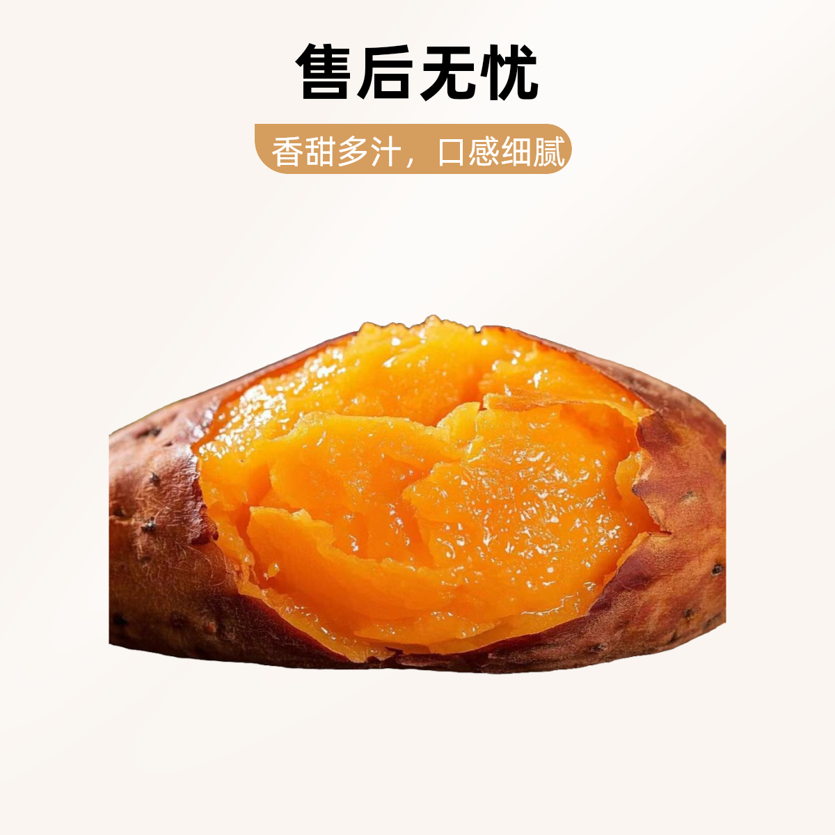 新疆本地西瓜红流油小蜜薯（3公斤）