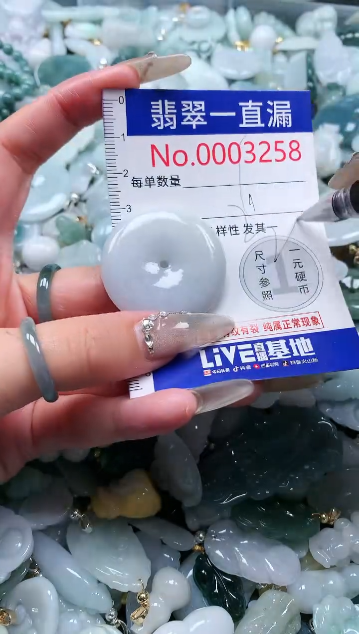 【闪购商品】翡翠吊坠(不含链)未镶嵌3258