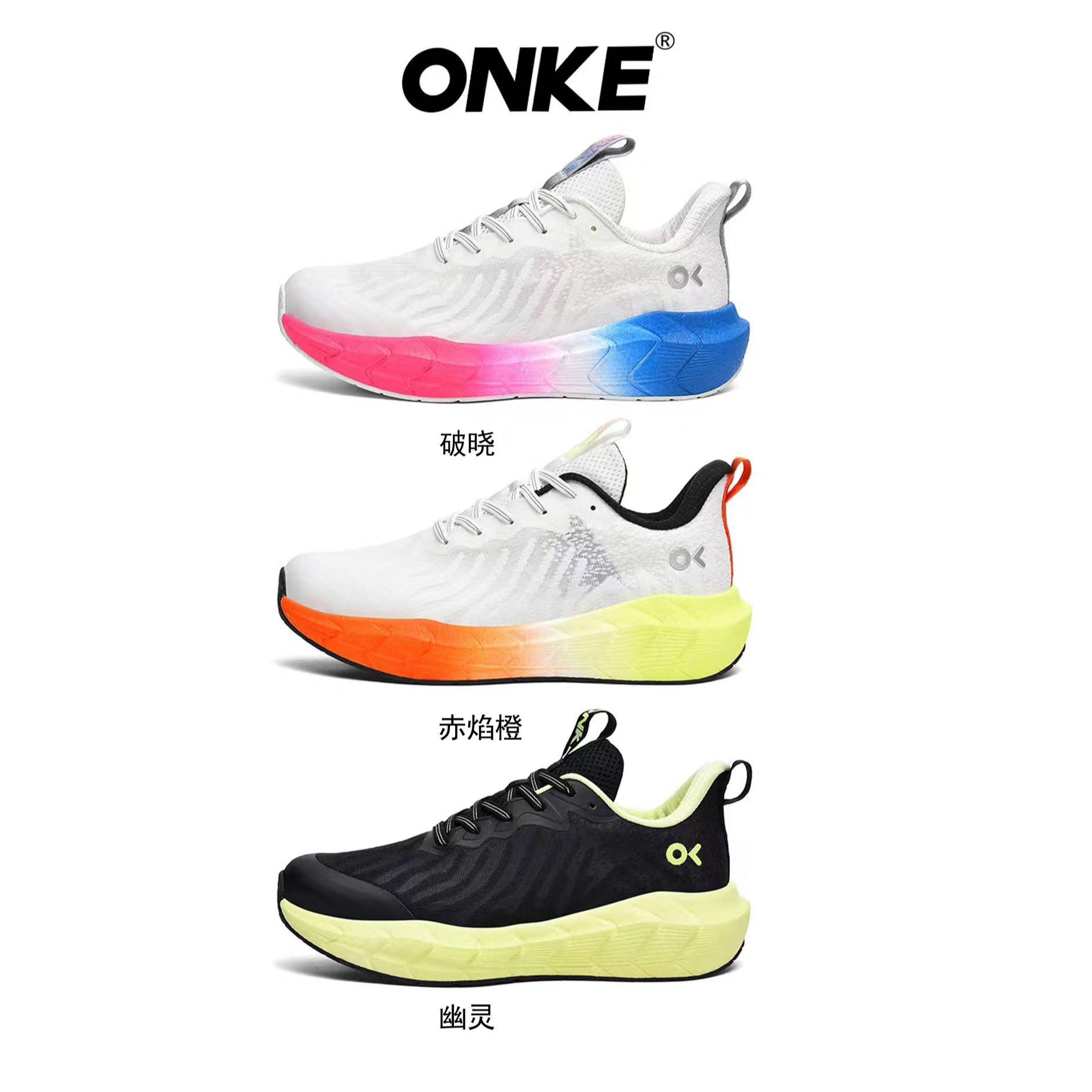 【德国ONKE】 GM97七代阿法爆款高弹轻便多功能情侣跑步鞋MS