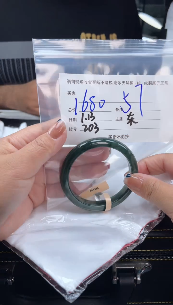 【闪购商品】定制翡翠手镯未镶嵌毛货手镯需精细抛光/57