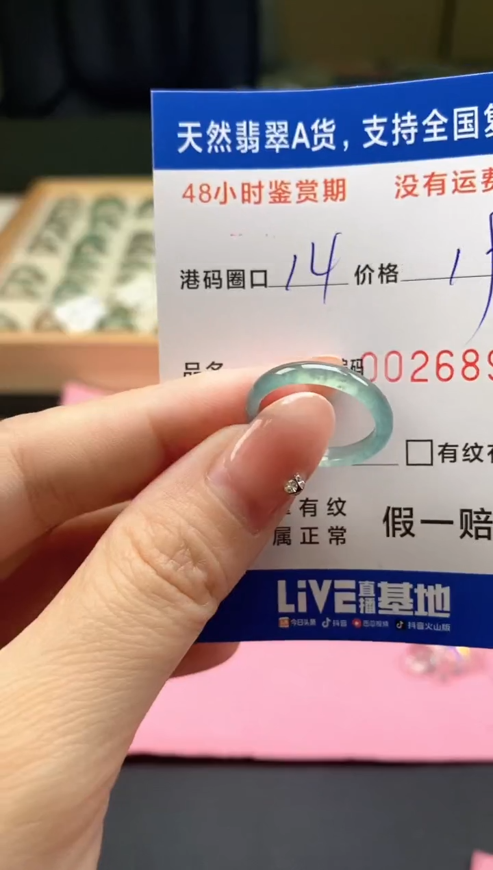 未镶嵌戒指翡翠天然A货翡翠戒圈6890