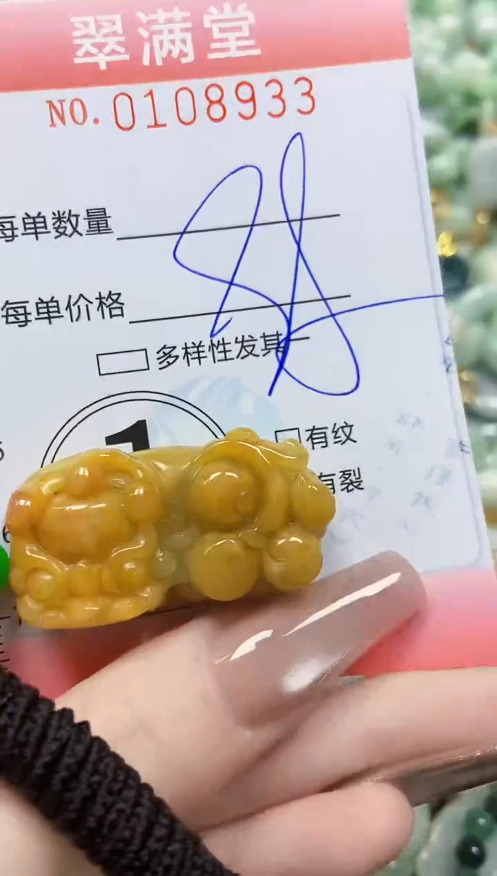 【闪购商品】翡翠颈饰未镶嵌闪购0108933