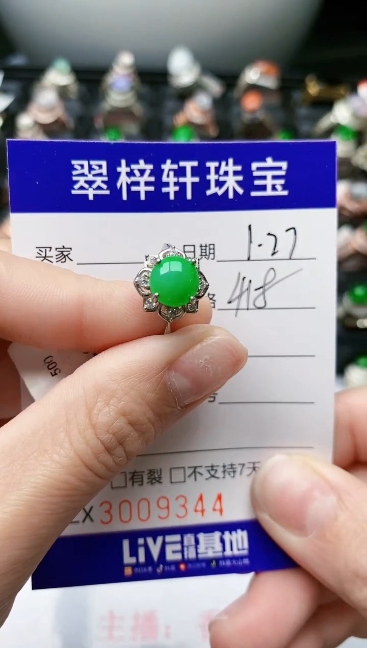 【闪购商品】翡翠戒指银S925镶嵌/9344