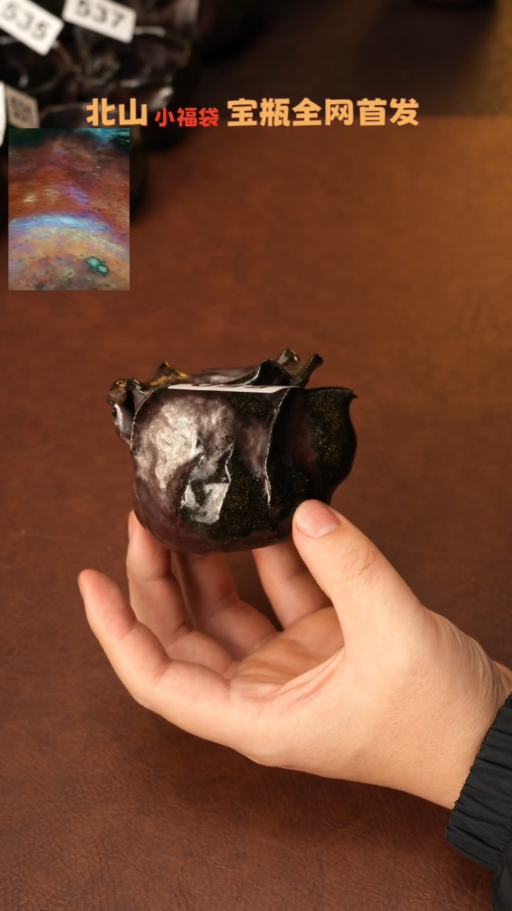 【闪购商品】杯550北山老师柴烧紫砂暗夜玫瑰