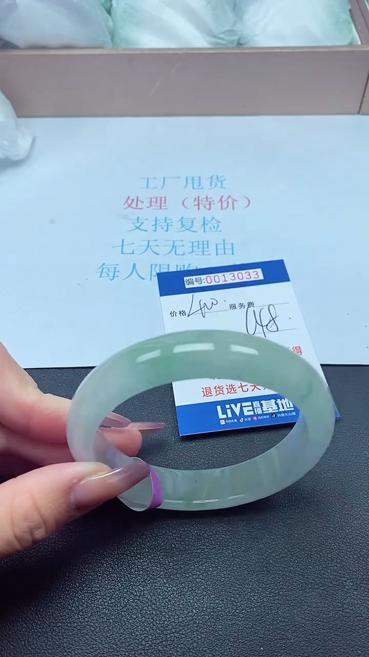 饰品以实物为准0013033