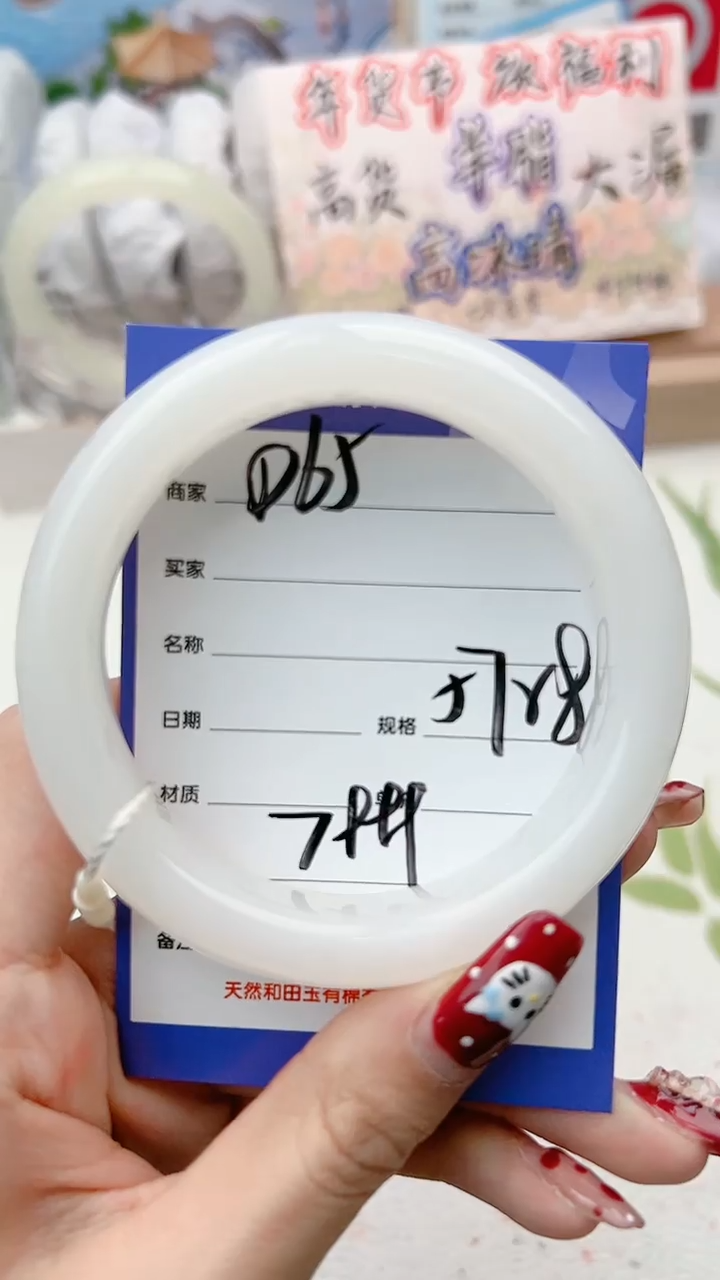 【闪购商品】和田玉手镯未镶嵌D65微色差