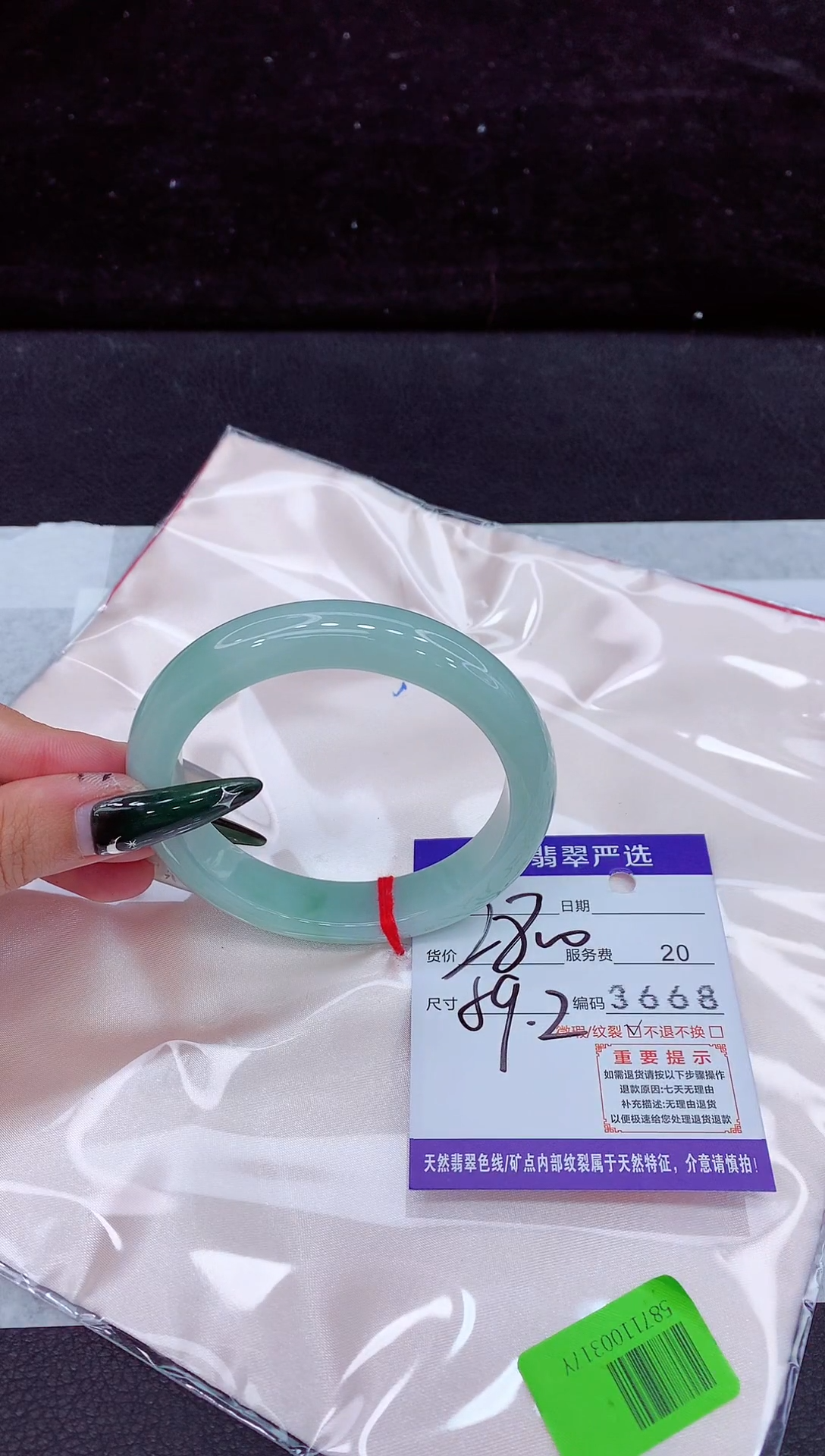 未镶嵌手镯翡翠1