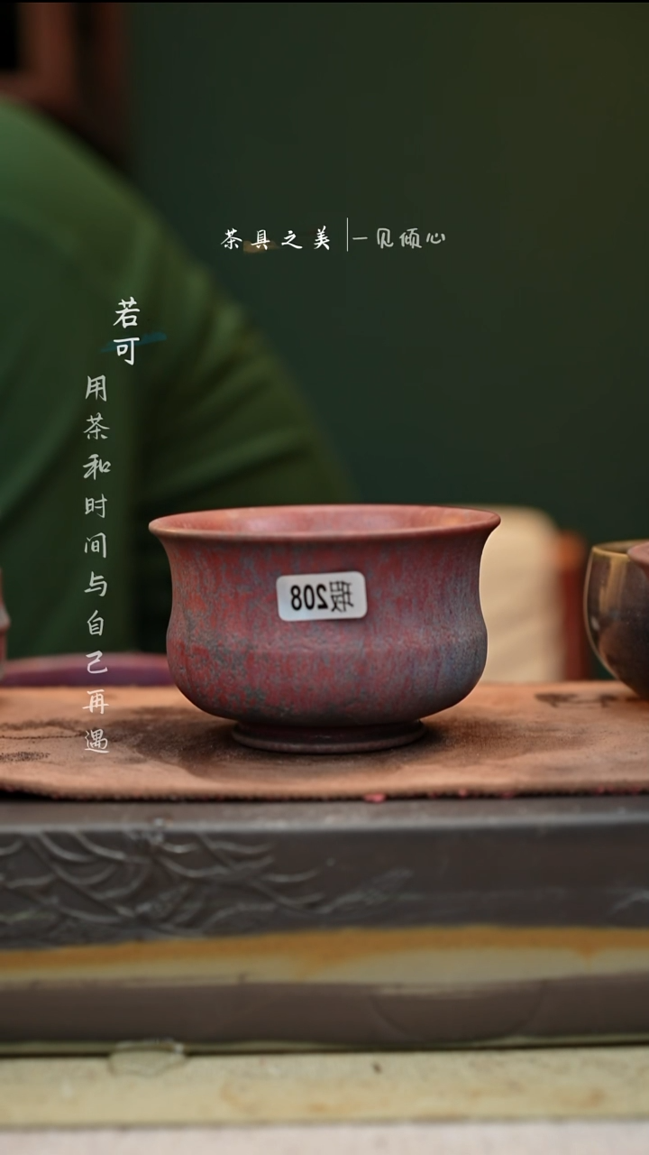 小****r神垕窑变钧瓷-单杯