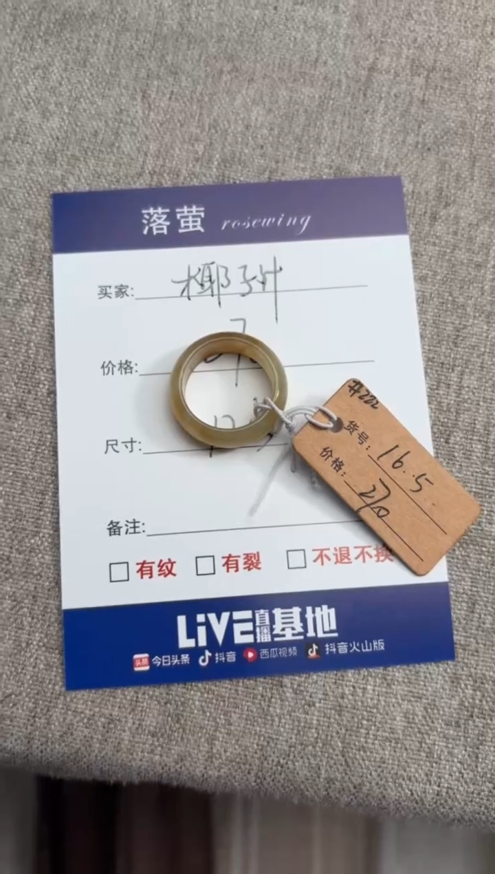 【闪购商品】和田玉（糖玉）戒指未镶嵌1