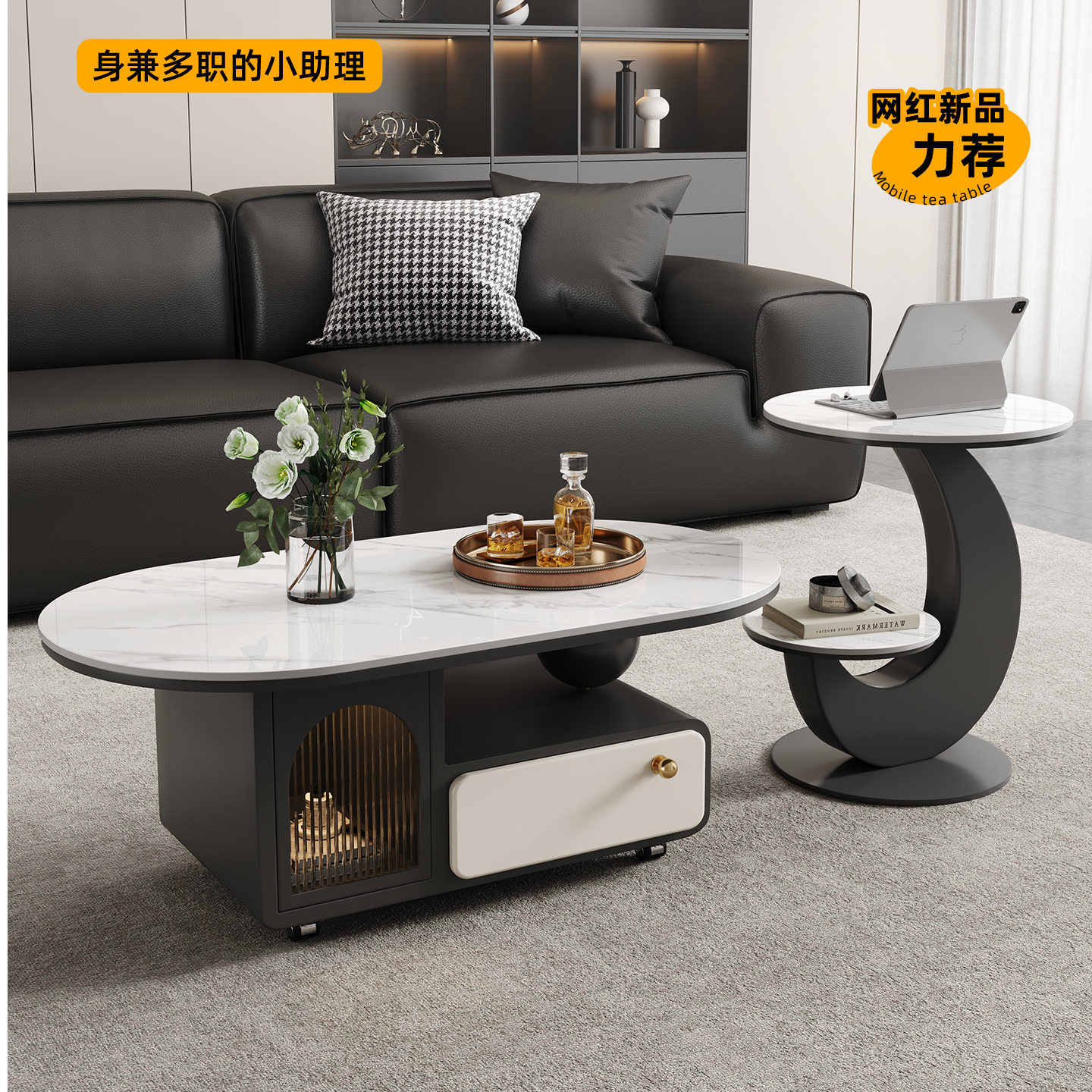 现代轻奢可移动岩板推车组合茶几家用小户型高级感带轮多功能茶几