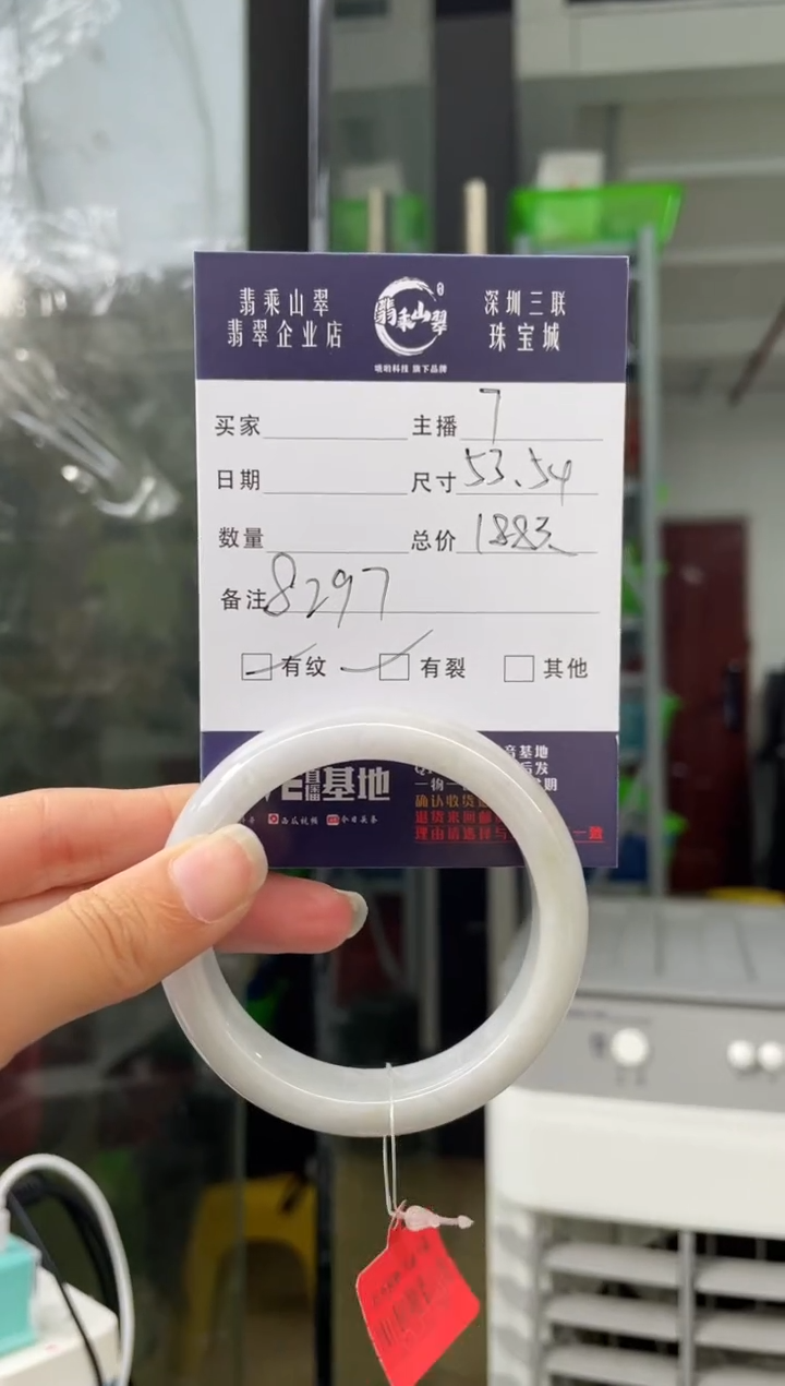 未镶嵌手镯翡翠Q 53正圈 8297
