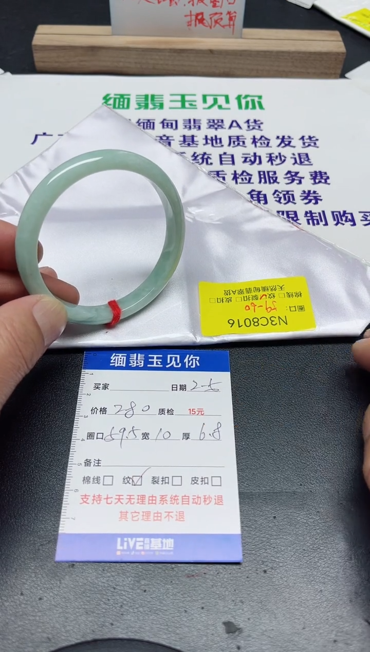 【闪购商品】翡翠手镯未镶嵌59.5/016