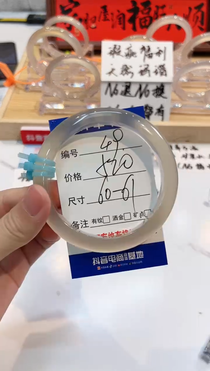 【闪购商品】玛瑙/玉髓手镯未镶嵌49-60+L马黑1瑕L-L