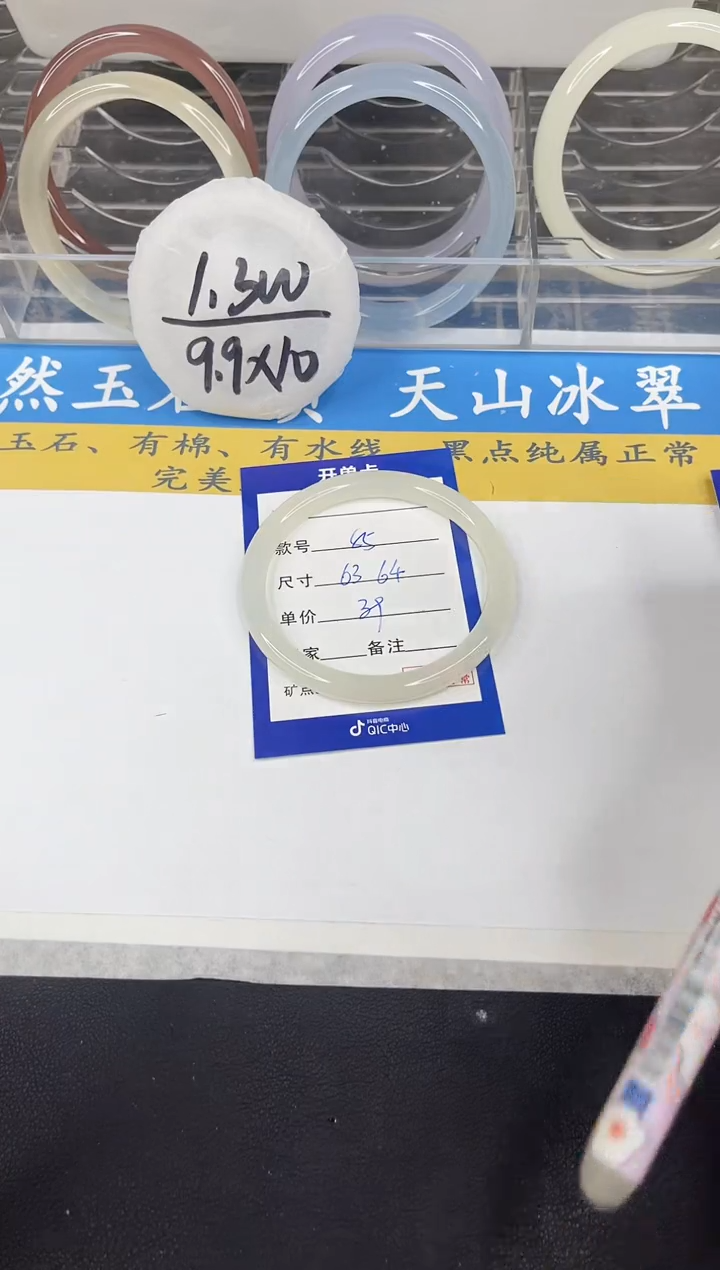 【闪购商品】石英质玉手镯未镶嵌85