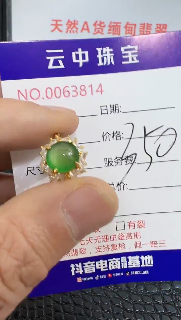 银S925镶嵌戒指翡翠3814