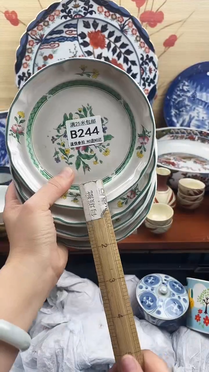 【闪购商品】244==============