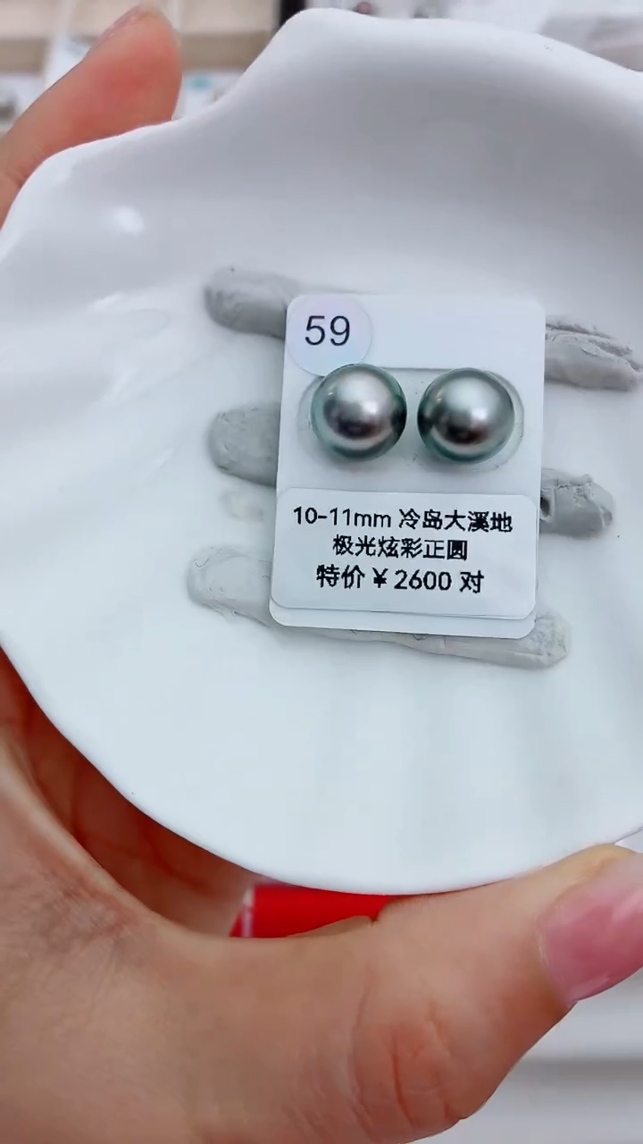 未镶嵌海水珍珠裸珠10-11大溪地59