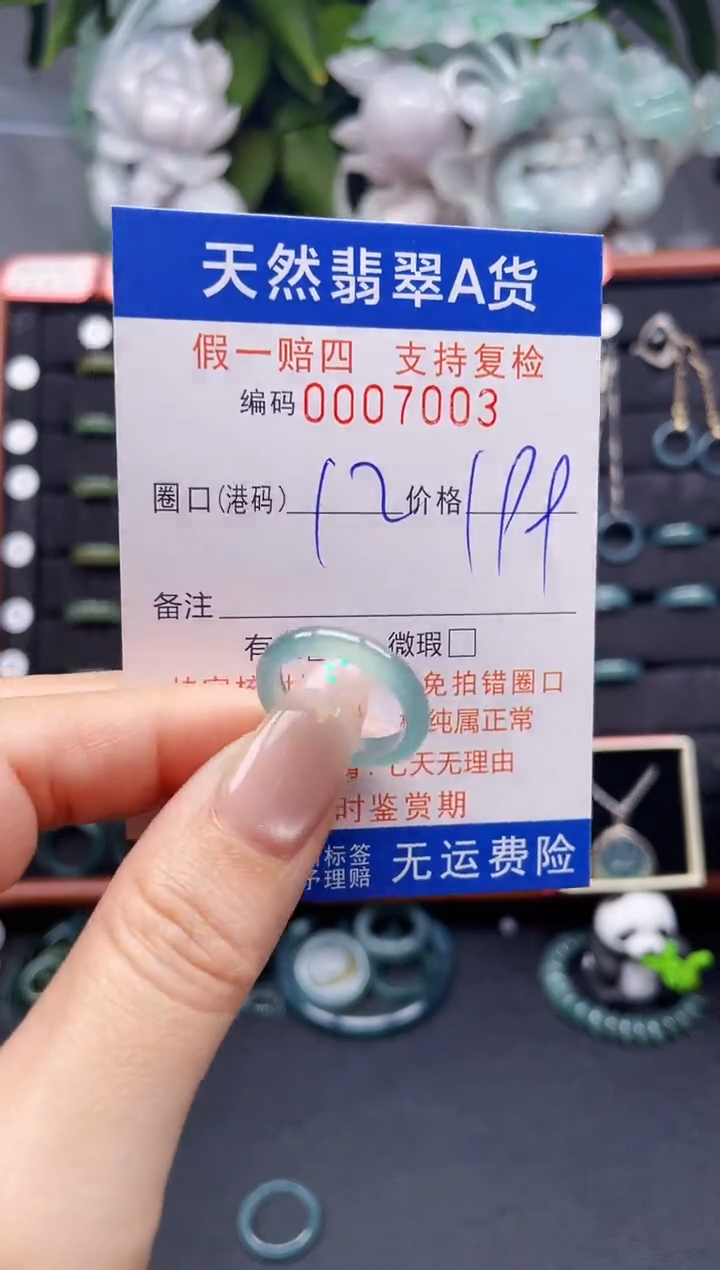 翡翠戒指未镶嵌12*7003