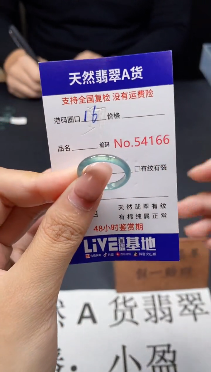 未镶嵌戒指翡翠天然A货翡翠4166
