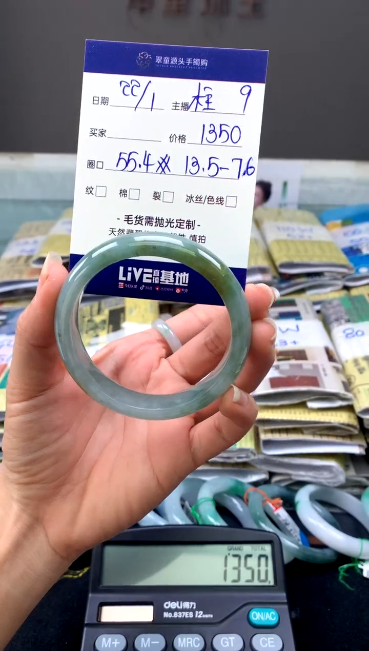【闪购商品】翡翠手镯未镶嵌手镯圈口55#1350元