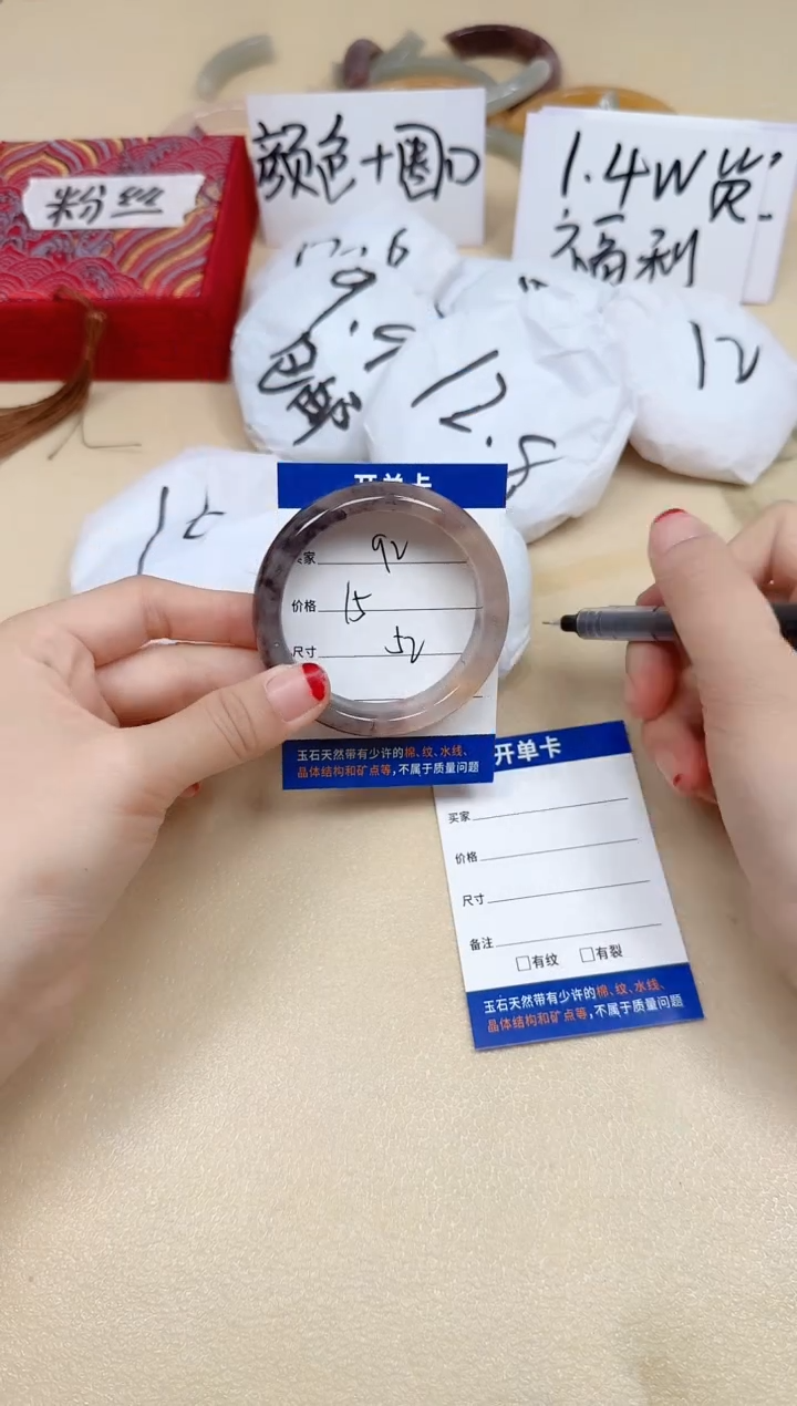 石英质玉手镯未镶嵌92/52