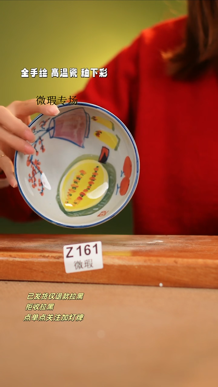 【闪购商品】其他WZ161陶然集器瓷器