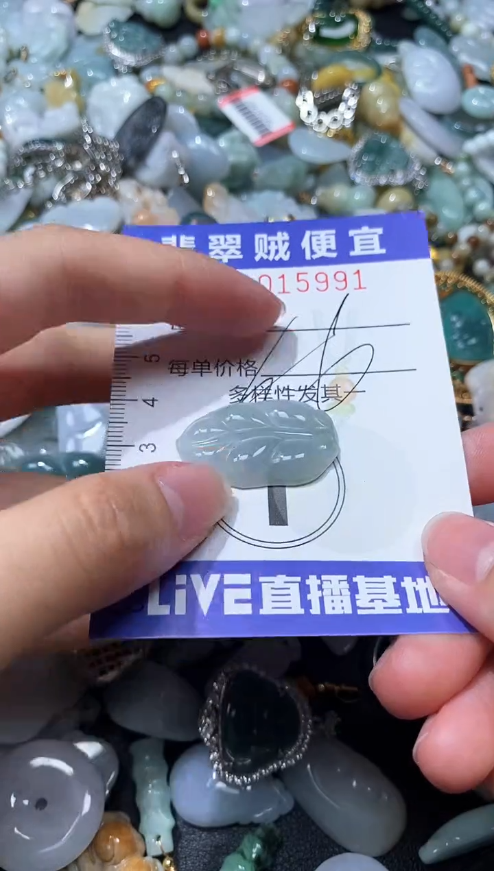 翡翠未镶嵌颈饰闪购0015991