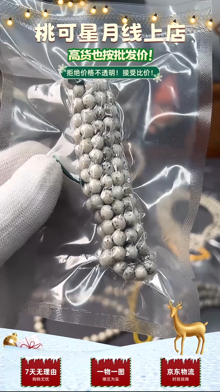 手串星月菩提开播福利海南同枝果蒜瓣大肠108