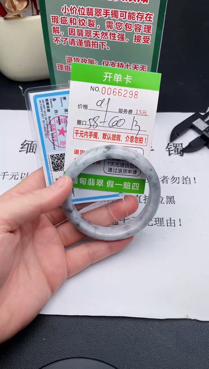 【闪购商品】翡翠手镯未镶嵌98天然缅甸A货