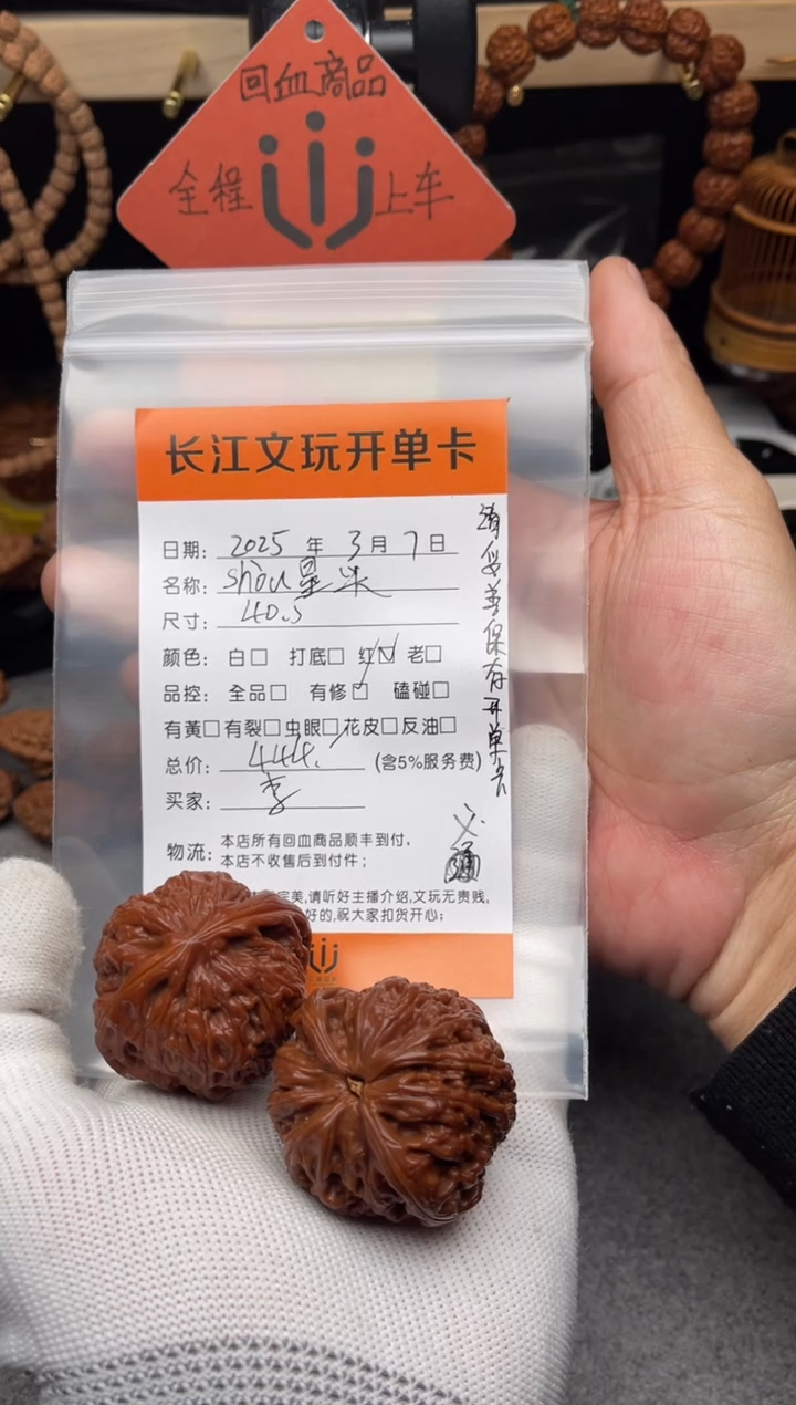 【闪购商品】文玩核桃把件寿星头
