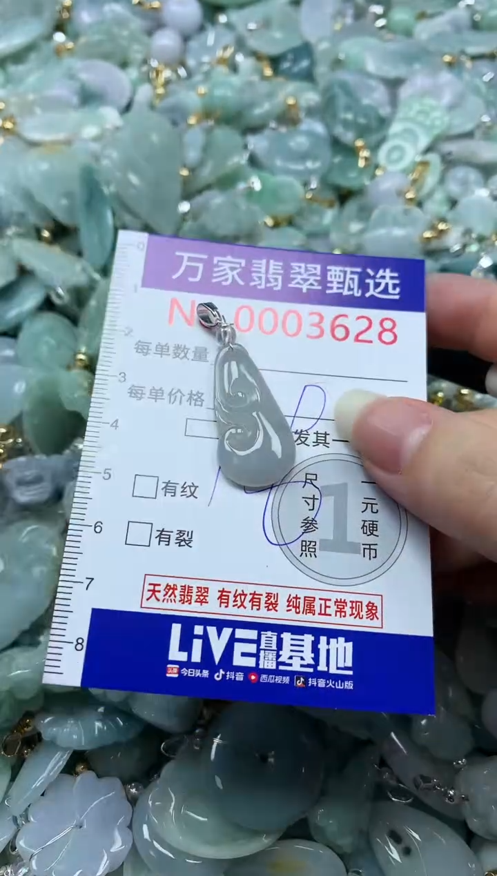 吊坠(不含链)未镶嵌翡翠3628