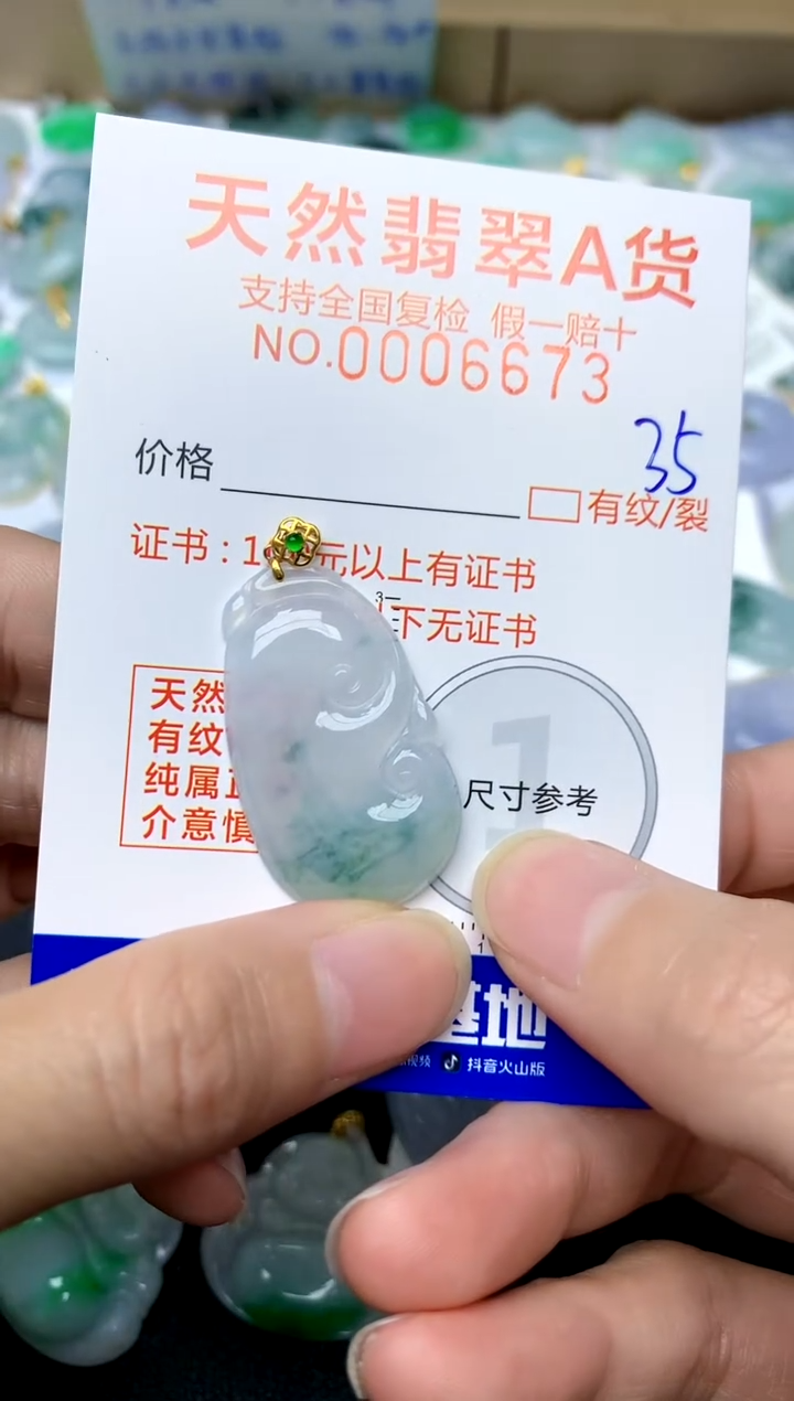 【闪购商品】翡翠颈饰18K金镶嵌35天然A货翡翠