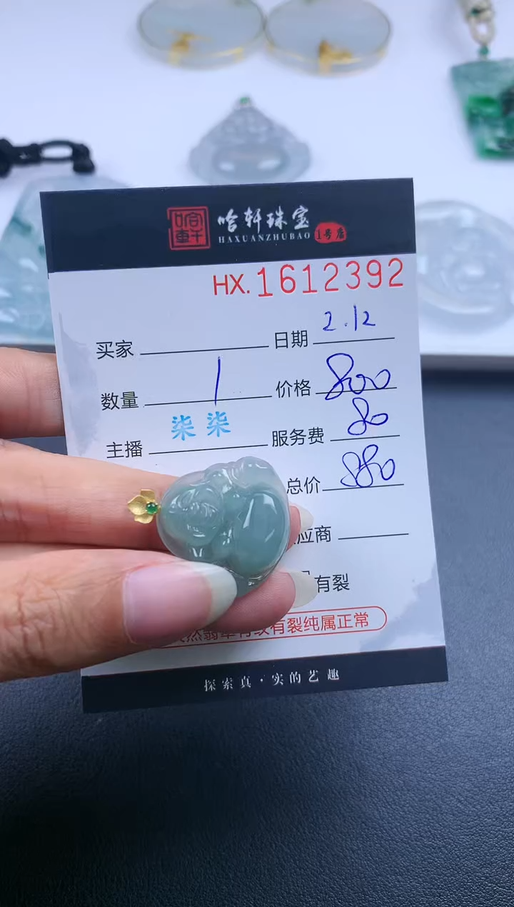 【闪购商品】翡翠挂件未镶嵌哈轩 挂件1