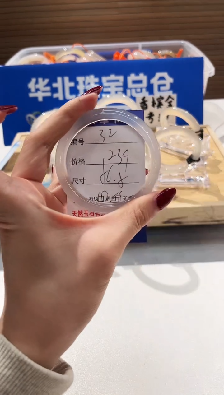 手镯玛瑙/玉髓未镶嵌32-L马黑1L-L56+