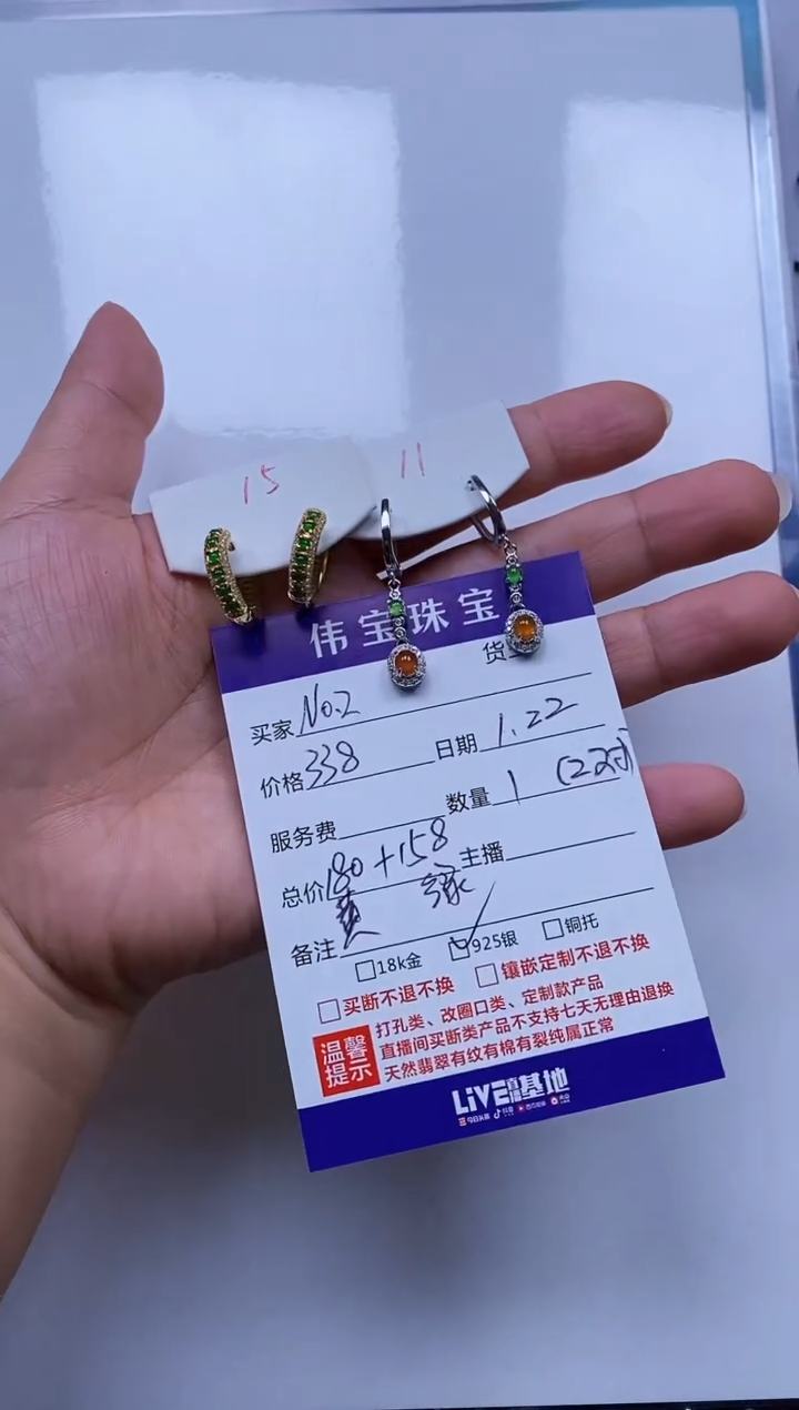 【闪购商品】翡翠耳饰银S925镶嵌耳钉