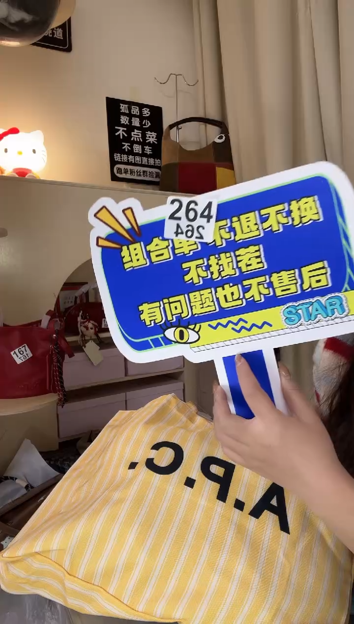 pu拿****菇以直播链接为准 默认有瑕 组合264