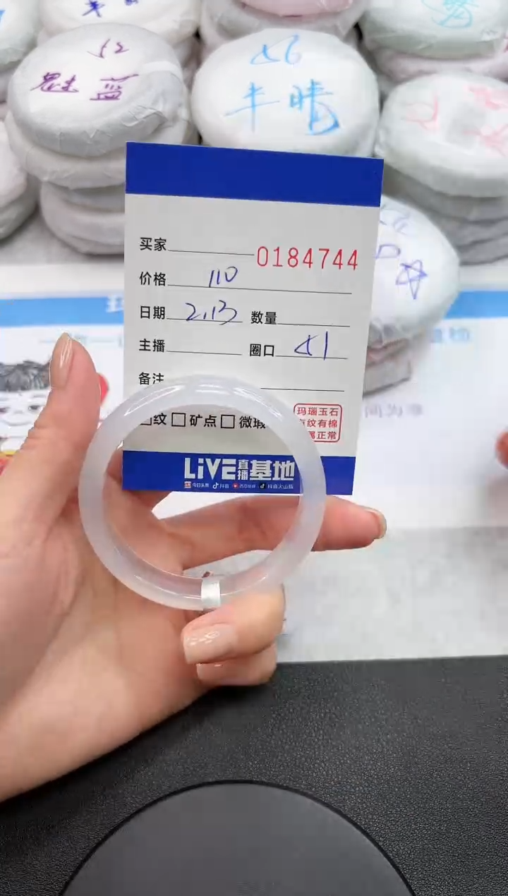 【闪购商品】玛瑙/玉髓手镯未镶嵌4744