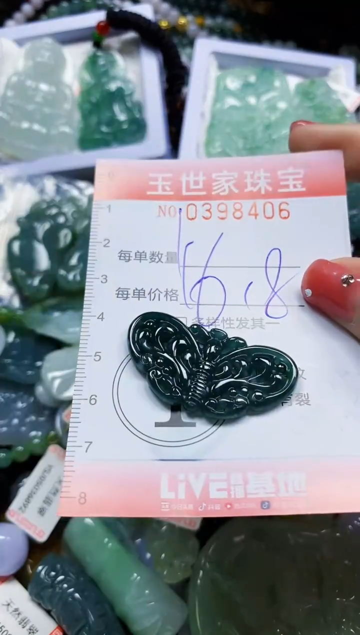 颈饰未镶嵌翡翠闪购0398406