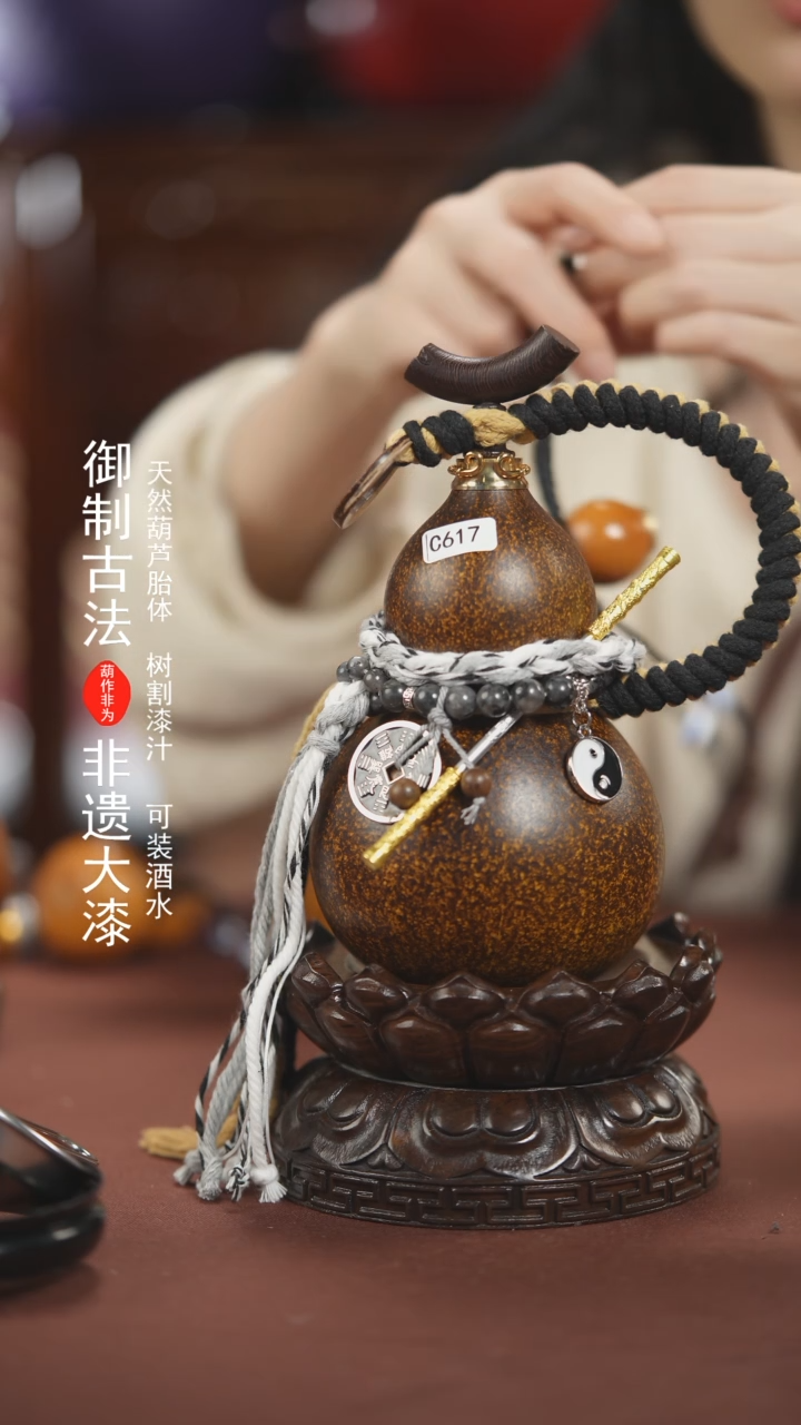 【闪购商品】617号500ml左右的非遗漆器酒葫芦